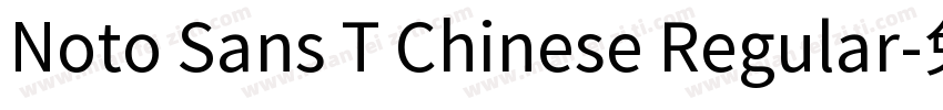 Noto Sans T Chinese Regular字体转换